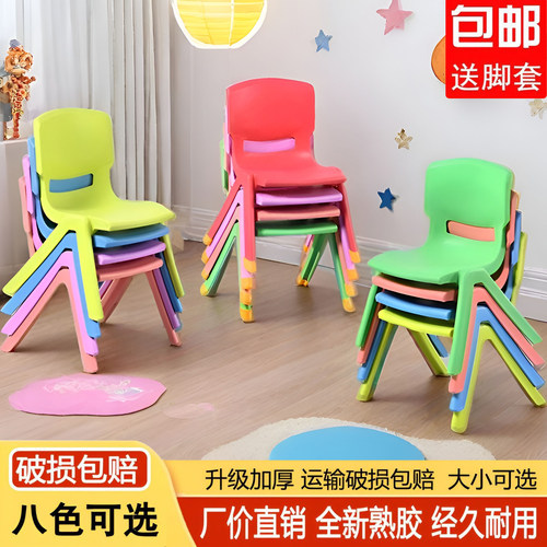 加厚靠背椅家用儿童塑料椅子凳子
