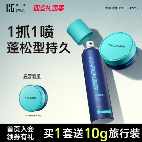 晶刚蓝罐发泥男士定型哑光蓬松