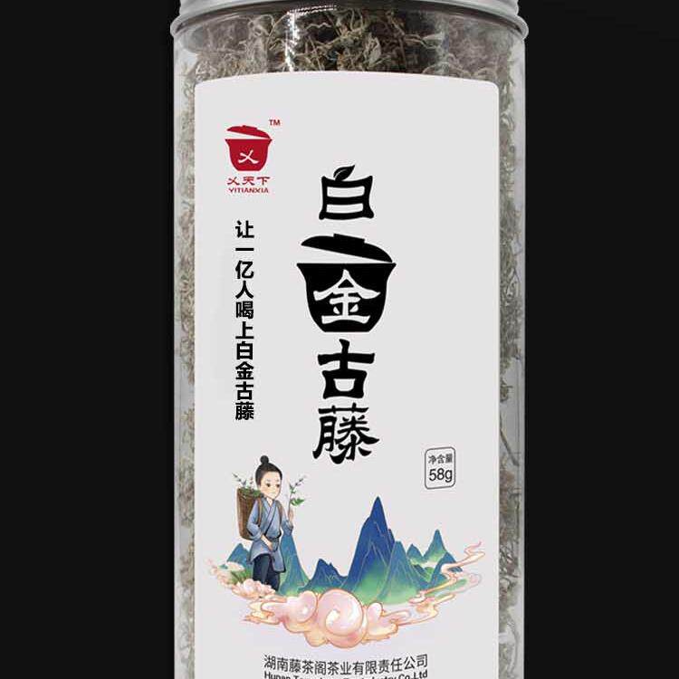 乂天下白金古藤张家界莓茶藤茶特级龙须牙尖茶