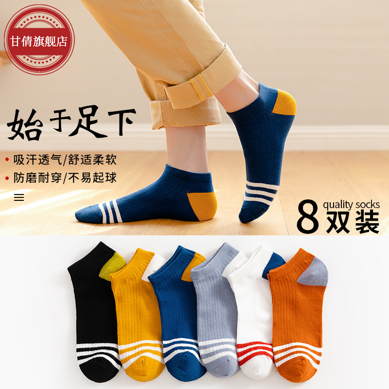 袜子男士短袜浅口纯棉春秋冬款四季船袜ins潮防臭吸汗秋季中筒袜