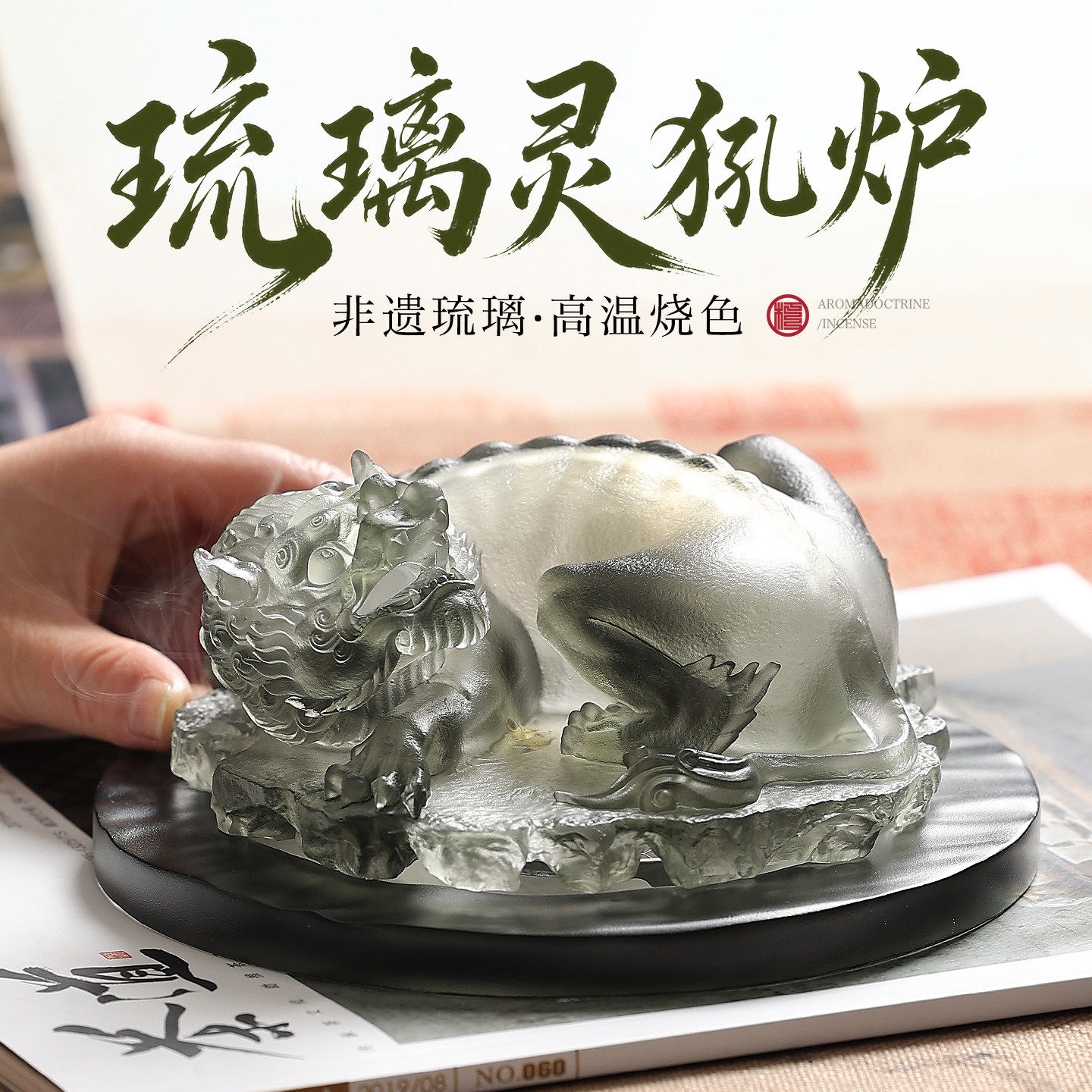 非遗灵犼琉璃香炉家用熏香炉摆件