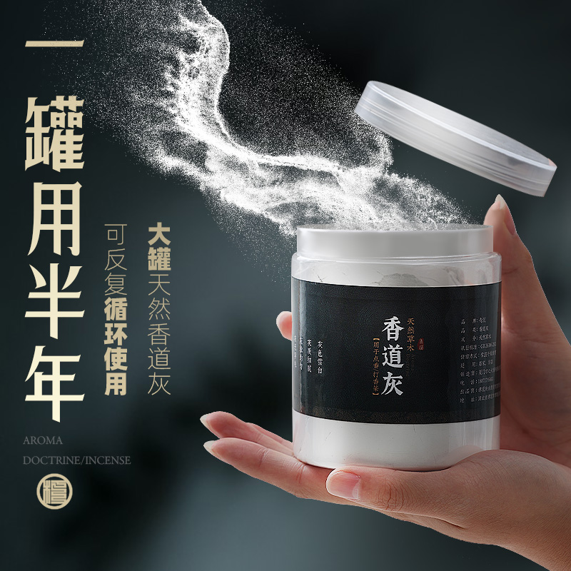 天然香灰香炉灰香拓铜炉养护