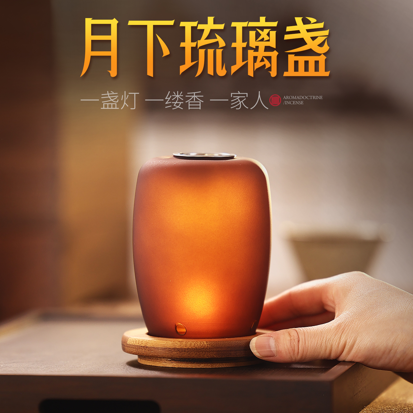 中式琉璃蜡烛香薰炉烛台创意灯护家用室内沉香熏香炉小盘香炉送礼