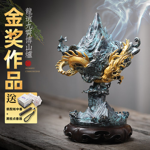 九霄倒流香家用室内博山炉茶道