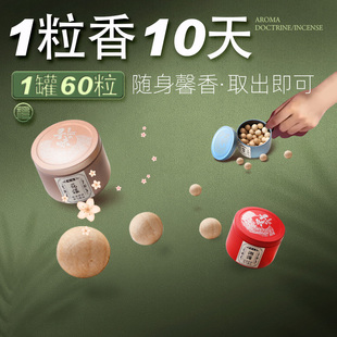 冷香丸香丸球随身香囊车载薰香沉檀香合香香珠香球家用木制香薰球