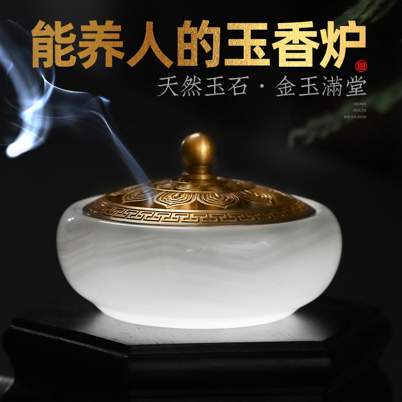 天然玉石香炉打篆熏香盘香沉香图片