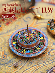 新款 香炉家用线香底座茶道香盘 梵轮坛城藏香香插布达拉宫香座藏式