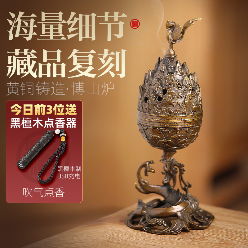博物馆博山炉香炉纯铜彷古檀香薰香炉家用室内傅山炉禅意摆件茶道,家居饰品,香薰炉,淘宝优惠券,粉丝福利购,淘宝优惠卷