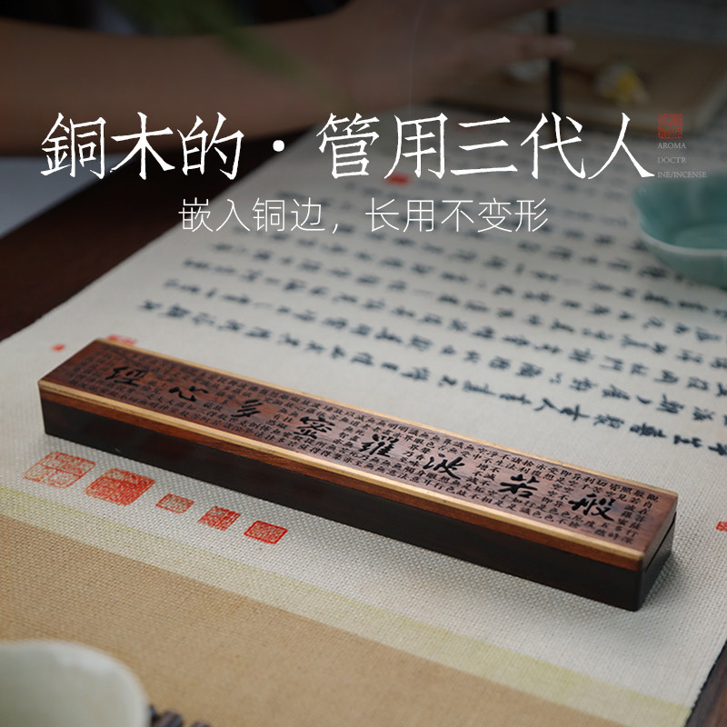 木雕卧香盒家用室内黑檀木插线 线香插线 线香架檀香沉香彷古镂空