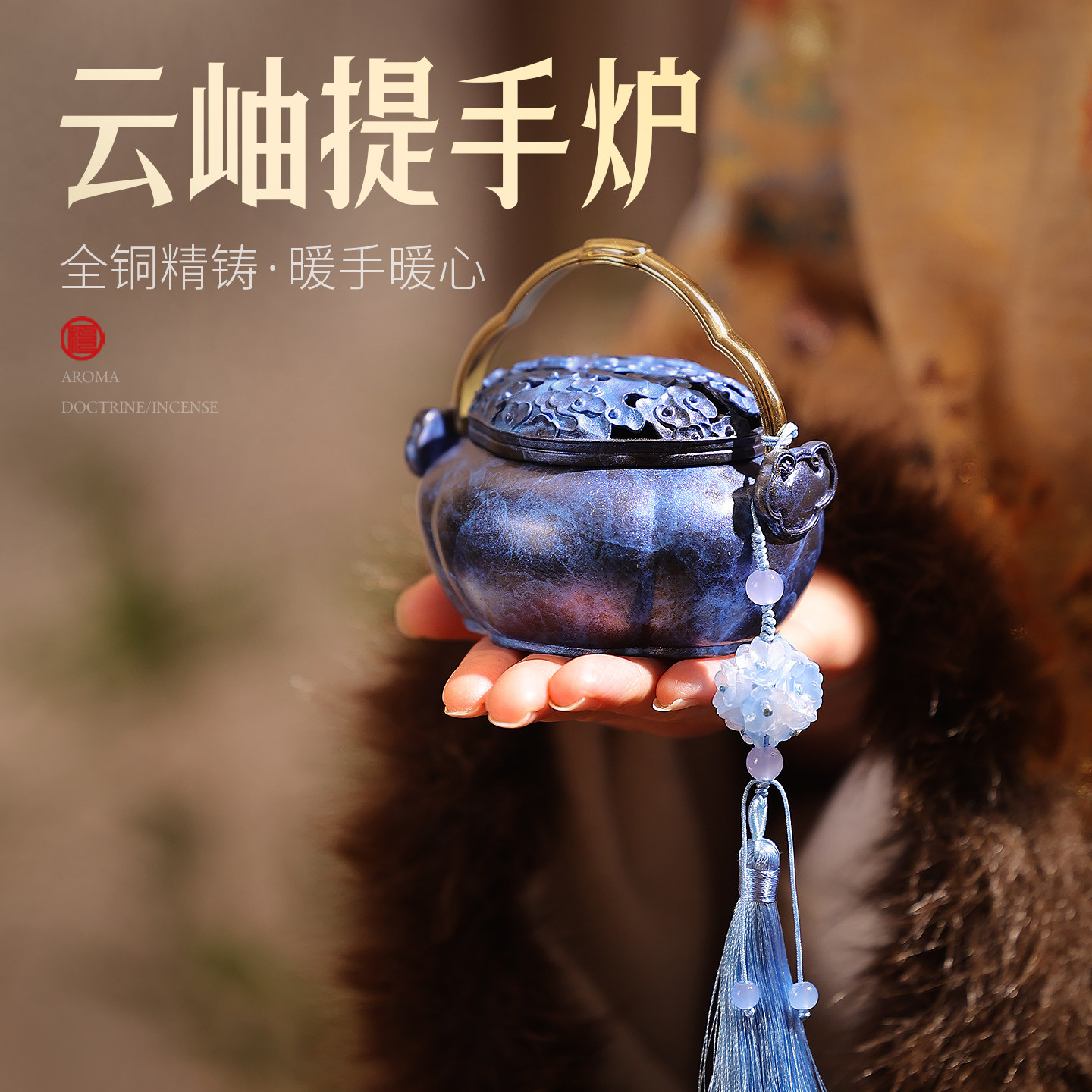 非遗高级暖手炉铜香炉家用室内熏香怀炉烧碳香篆炉沉香香薰炉茶道,家居饰品,香薰炉,淘宝优惠券,粉丝福利购,淘宝优惠卷