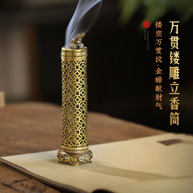 万贯镂空线香香插沉香檀香立式线香炉家用熏香炉复古香托香座香筒,家居饰品,香薰炉,淘宝优惠券,粉丝福利购,淘宝优惠卷