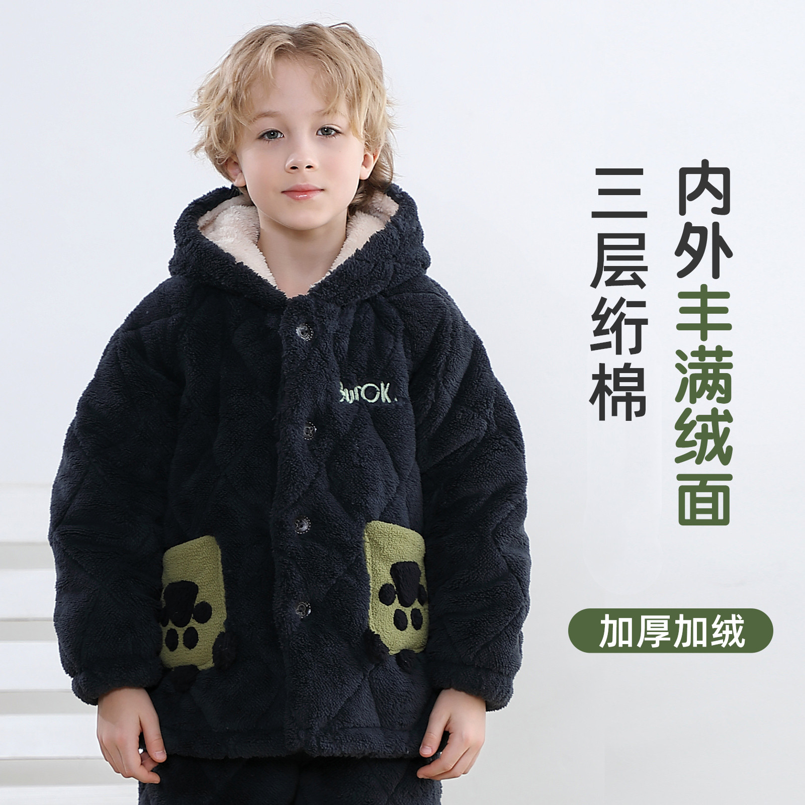 三层夹棉睡衣连帽加厚加绒棉袄冬季儿童保暖珊瑚绒家居服套装男童
