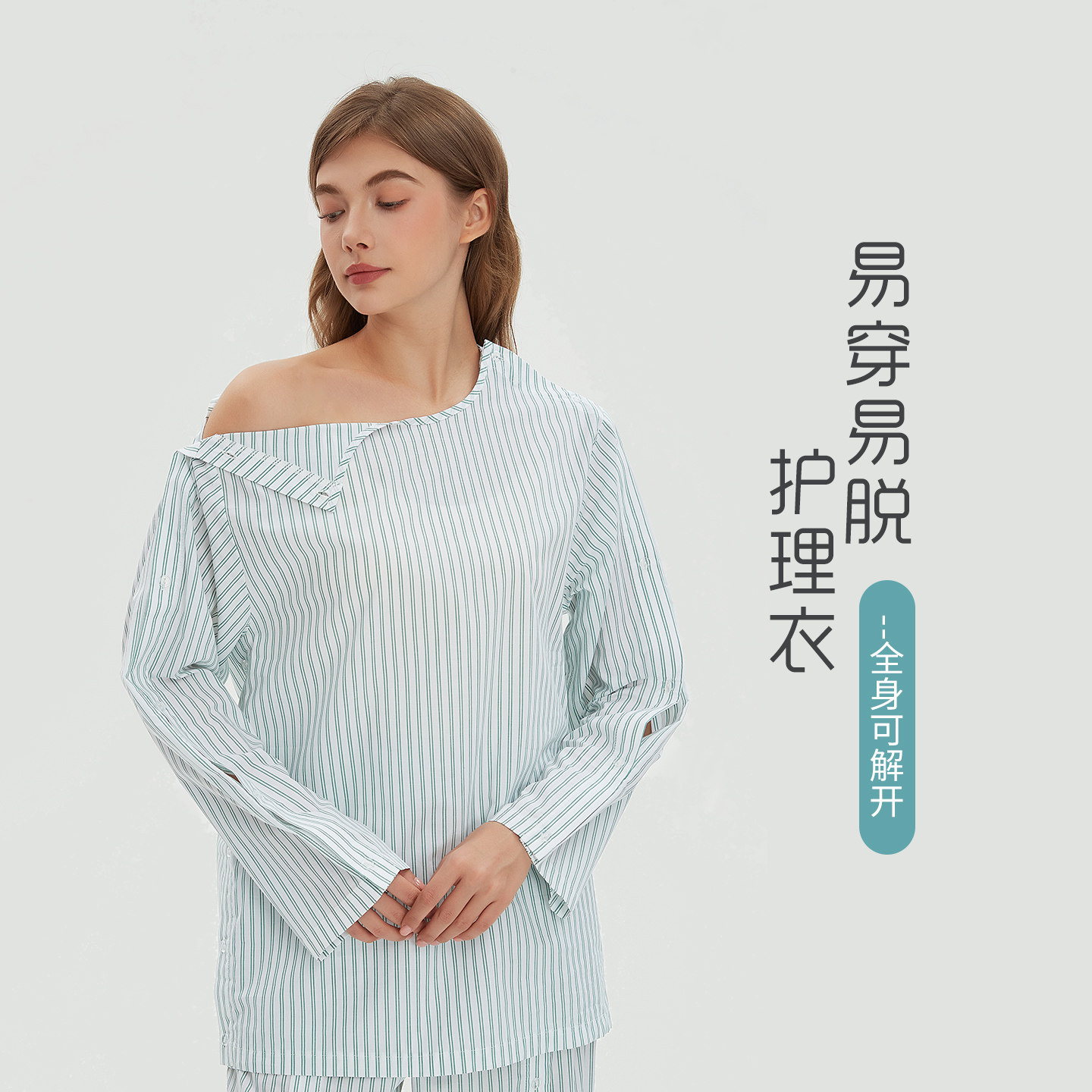 纯棉康复护理衣卧床老人可解开骨折术后病人住院病号服睡衣理疗服
