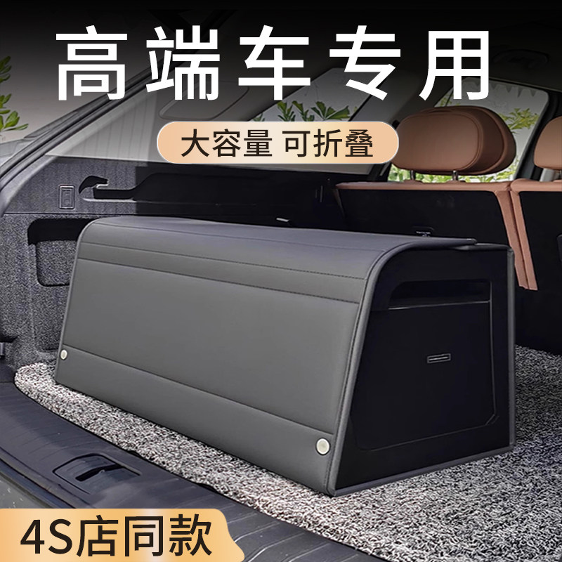 高端车载后备箱收纳箱2025新款汽车尾箱折叠收纳箱车用整理置物箱