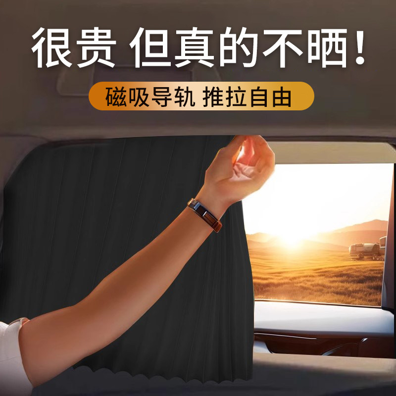 夏季汽车磁吸窗帘后排防晒隔热遮光帘车窗遮阳帘车内用隐私侧窗帘