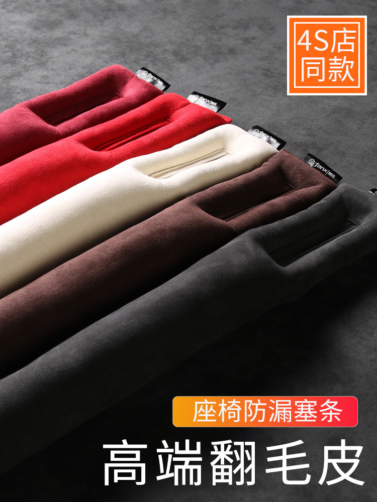 高档汽车坐垫缝隙防漏塞汽车坐垫边缘缝隙垫防落缝汽车内饰用品