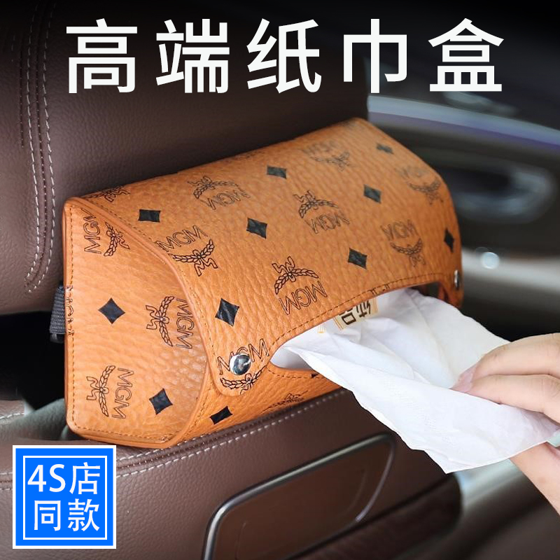 高端车载纸巾盒汽车扶手箱抽纸盒挂式创意可爱高级感车内装饰车上
