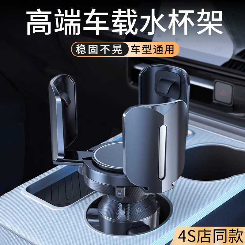 高端车载水杯架多功能扩展汽车中控饮料架车用超大号茶杯架水壶架