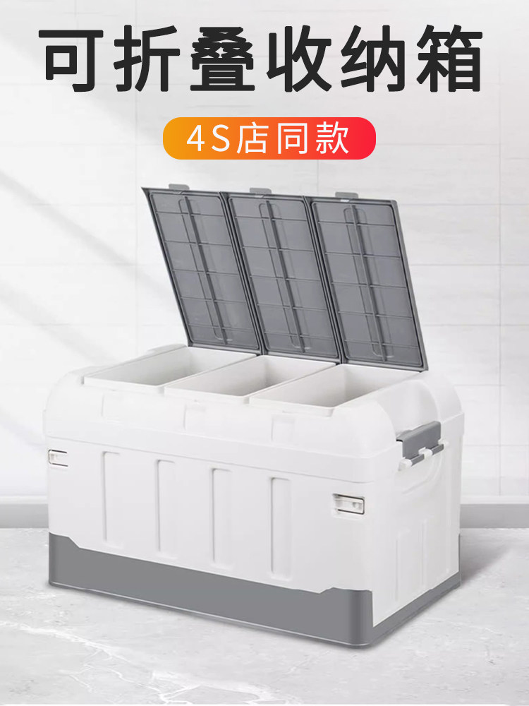 汽车后备箱收纳箱车载户外可折叠储物箱车内塑料整理箱尾箱收纳盒