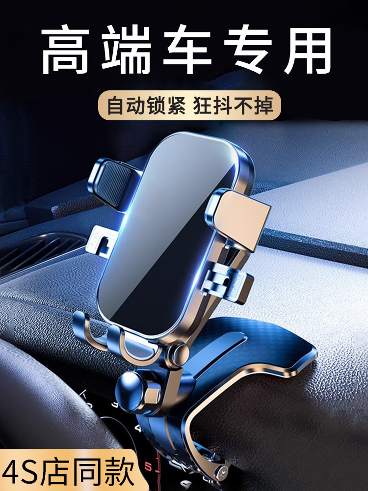 高端汽车中控台手机座2025新款汽车仪表盘导航专用固定框架支撑支