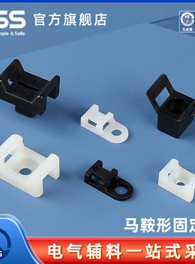 KSS扎带固定座马鞍型扎带固定座HC系列凯士士扎线螺丝孔座