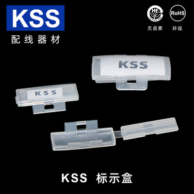 kss配线标示盒mc-1扎带标签线缆