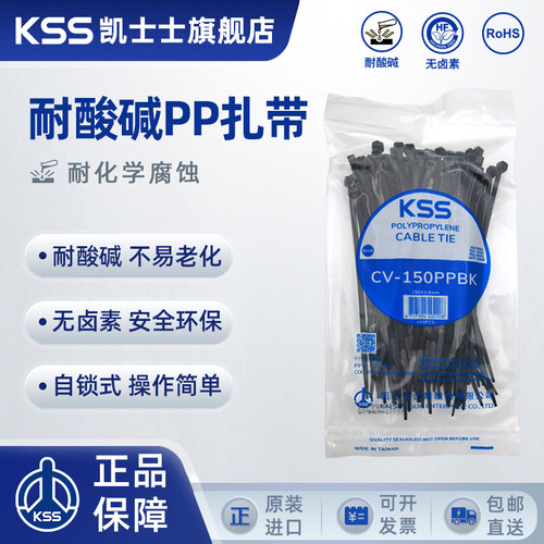耐化学腐蚀电镀行业专用扎线带
