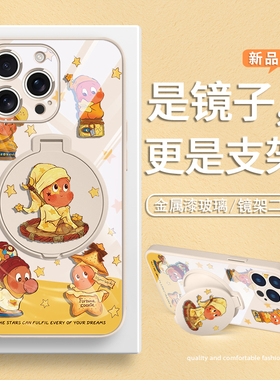 适用iphone17promax苹果17pro手机壳14女款12卡通14支点13超好看镜子带支架16星星plus可爱15小清新air补妆镜