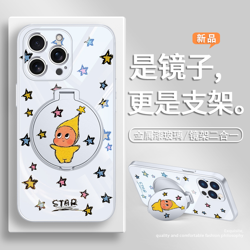 适用苹果手机壳带镜子支架iPhone
