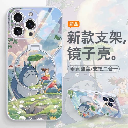 适用苹果手机壳带镜子支架iPhone