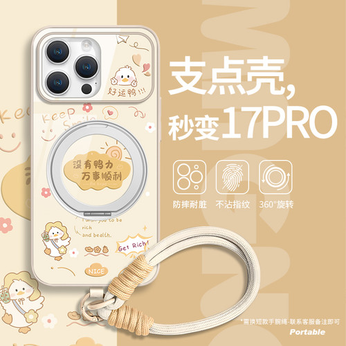 大视窗磁吸手机壳带支架一体