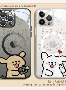 适用苹果17磁吸手机壳iphone16promax新款magfase硅胶15pro无线充电14可爱11透明air软13miniplus情侣小狗狗