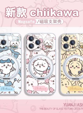 适用苹果17pro情侣手机壳iphone16磁吸14plus小米17可爱15promax吉伊卡哇12乌萨奇13华为mate70支架pura80