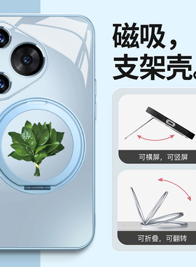 柚子叶适用mate70手机壳去晦气华为pura70pro磁吸带支架60赵露思同款80荣耀400/magic7/8/x5050/30nova7plus+