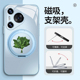 30nova7plus 柚子叶适用mate70手机壳去晦气华为pura70pro磁吸带支架60赵露思同款 x5050 80荣耀400 magic7