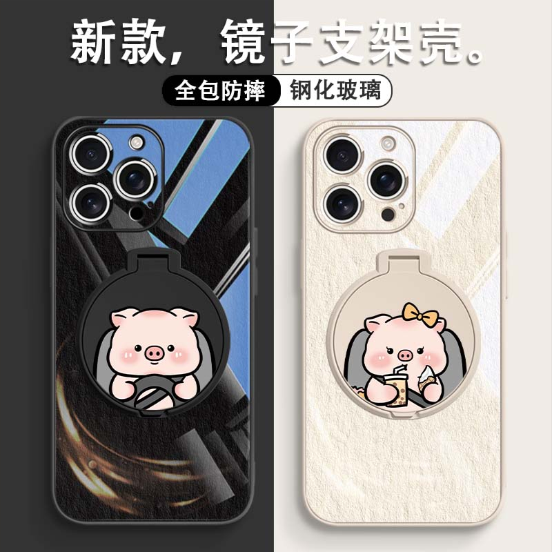 适用苹果手机壳带镜子支架iPhone