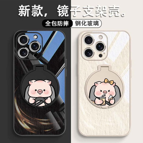 适用苹果手机壳带镜子支架iPhone