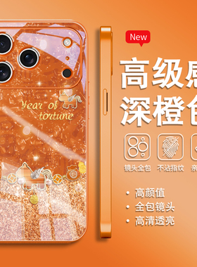 福字马适用iphone16苹果17手机壳小众高级感15玻璃7/8/6/x/xr新款13马年14promax橙色plus+轻奢风air/11/12女