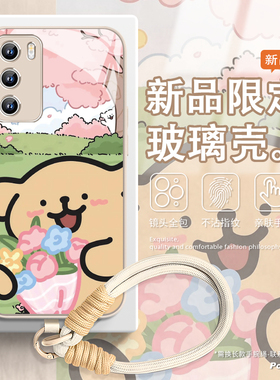 情侣小狗适用华为mate80promax手机壳荣耀500带挂绳30卡通12/11可爱60高级感nova14清新magic8玻璃pura70plus