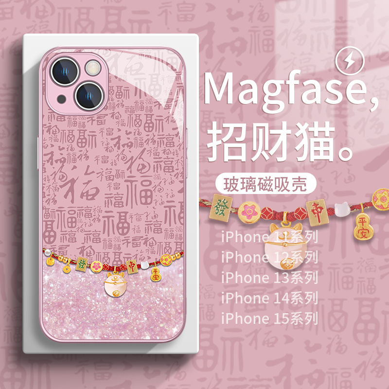 苹果招财猫创意发财暴富个性全包