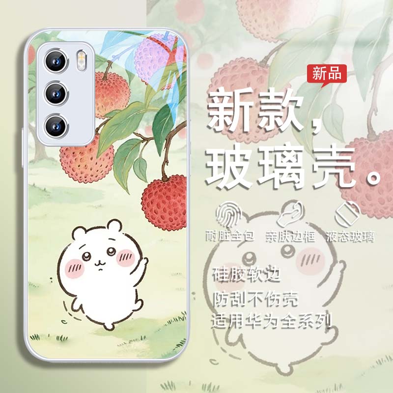 适用华为手机壳吉伊卡哇卡通玻璃