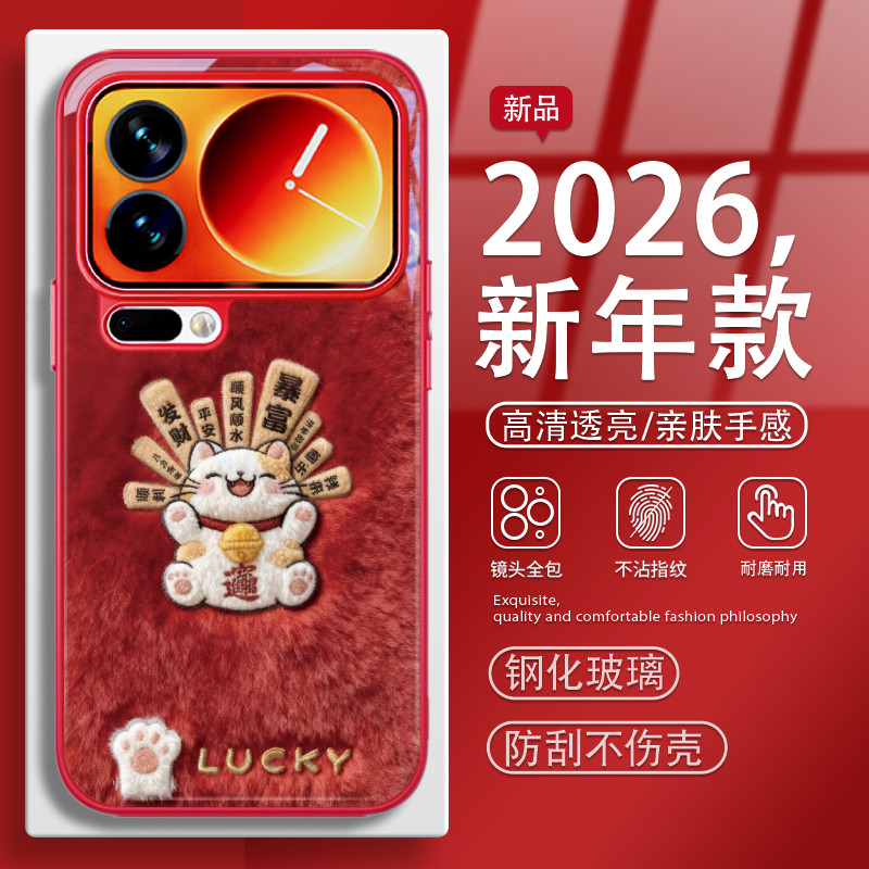 2026马年限定款新年本命年手机