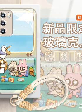 卡通暹罗厘普适用华为mate80promax手机壳荣耀500带挂绳nova14小清新magic8可爱pura70男12/11女30玻璃60plus