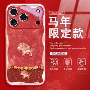 2026新年限定3d立体小马适用iphone17promax手机壳苹果16air马年15大红色7/8/xr14玻璃16pro好运13plus本命年