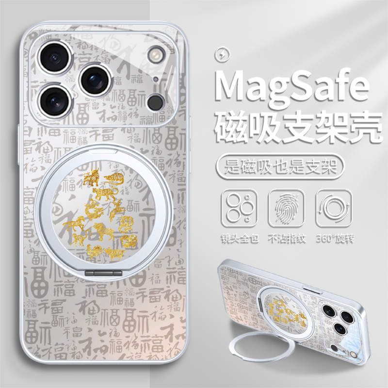 磁吸手机壳带支架可旋转全包防摔