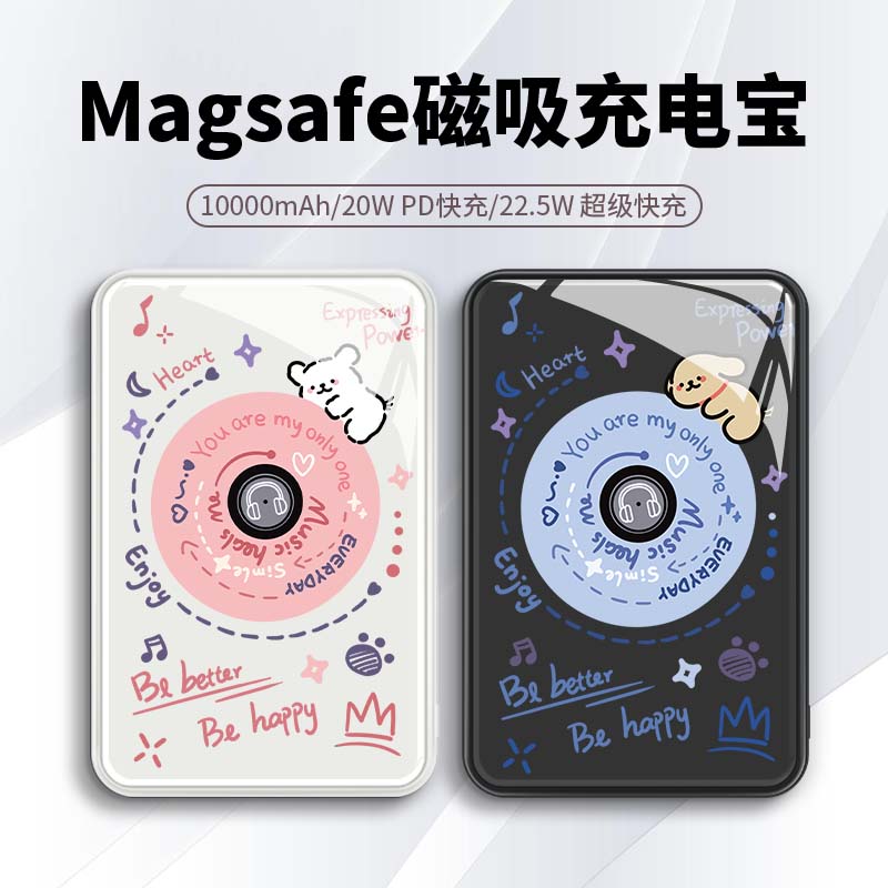 2025新款充电宝适用苹果16promax磁吸15可爱17狗狗14玻璃13mini无线充电12快充11plus唱片magsafe移动电源pro