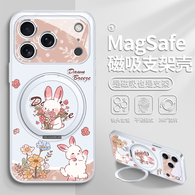 磁吸手机壳带支架可旋转全包防摔