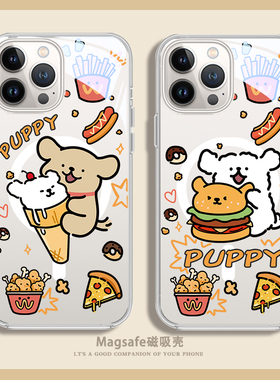 适用苹果15手机壳Phone16pro狗狗13雪糕iphone17磁吸14promax汉堡12卡通magsafe情侣mini可爱11硅胶plus套air
