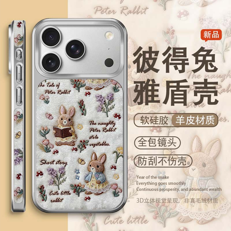 毛绒彼得兔适用苹果17promax手机壳iphone16侧边图案17秋冬15硅胶小羊皮13兔子16pro卡通14新款air毛茸茸plus