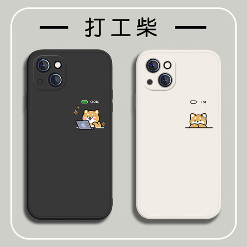所有型号柴犬充电硅胶手机壳